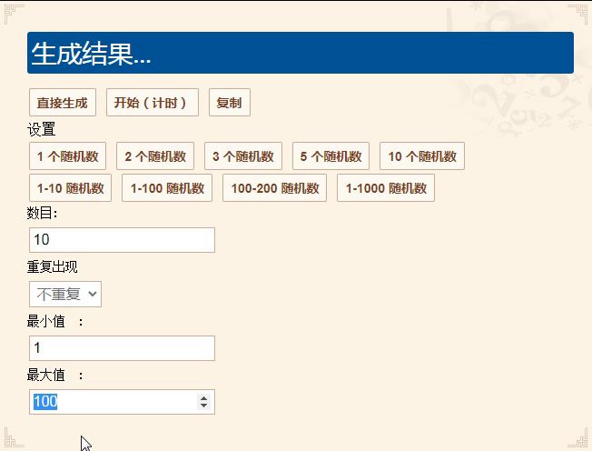 中秋三测抽奖,中奖名单公布~ 2截图