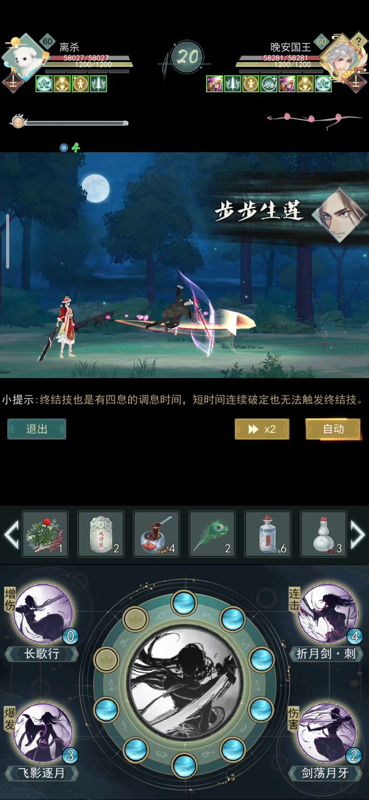 锁月也要后手反打！不再做开局叠套装工具人！ 1截图
