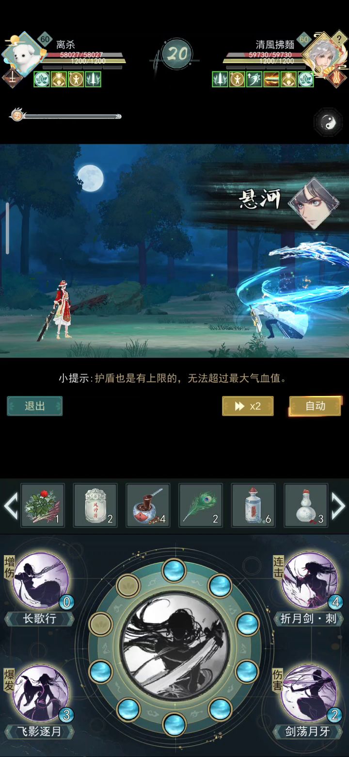 锁月也要后手反打！不再做开局叠套装工具人！ 2截图