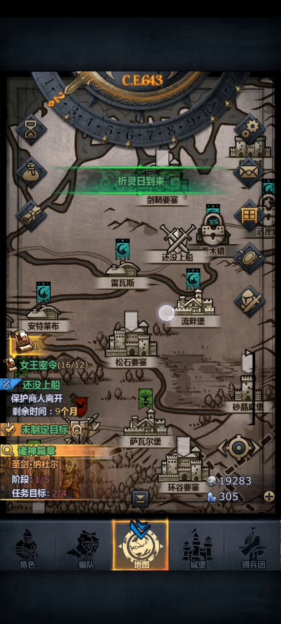 如果照着我的攻略走了王禁小公主的玩法,主线完成后接下来可以试着学着这样做 8截图