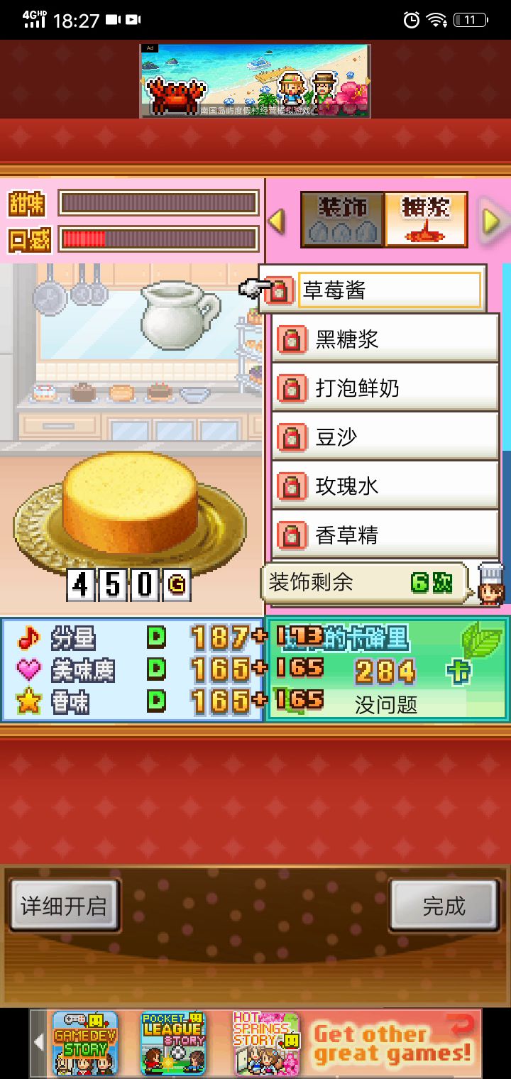 水果奶油蛋糕截图