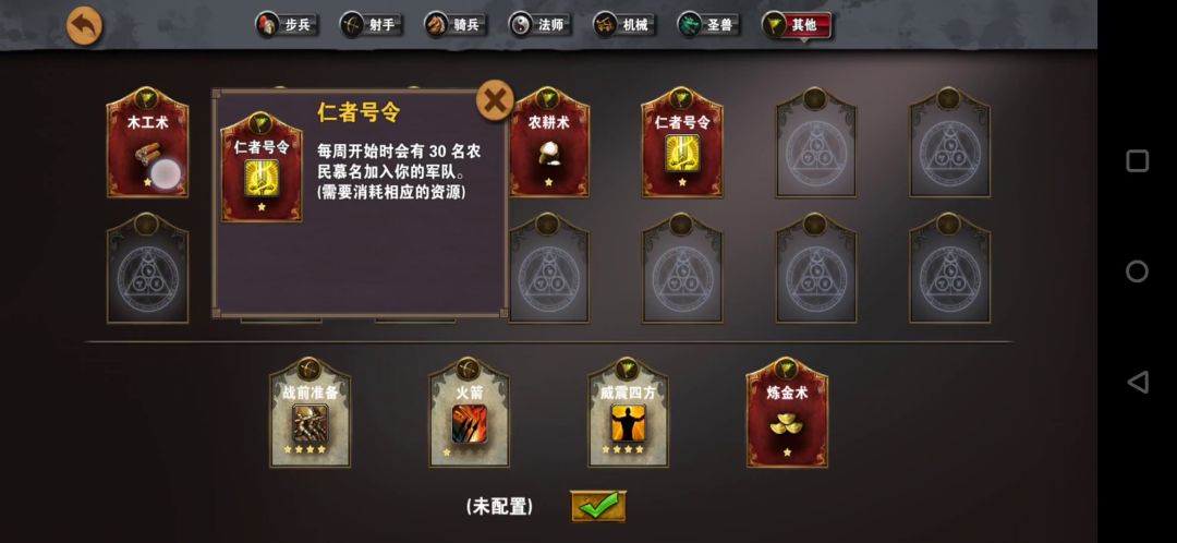 第三章一投石问路（一）截图