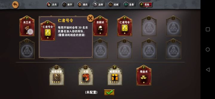 第三章一投石问路（一）截图