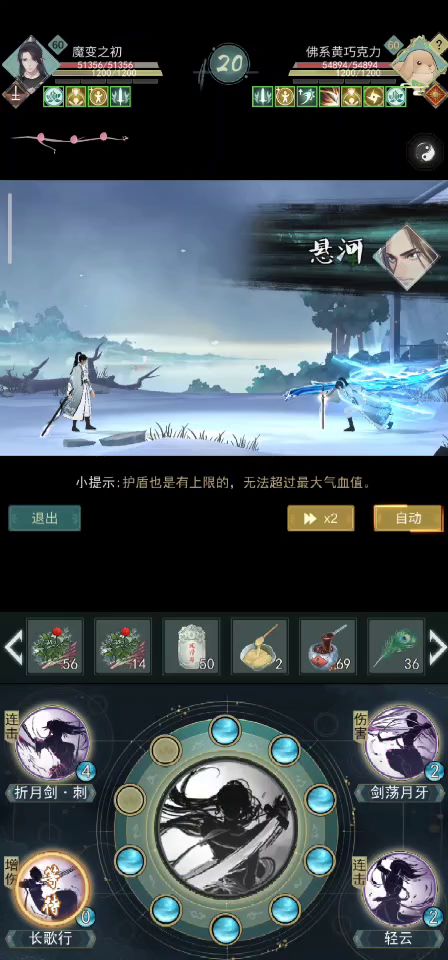 9.7版本更新锁月PVP最快输出轴 2截图