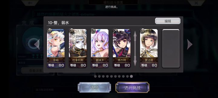 【重生挑战】火回生ex1 es章鱼截图