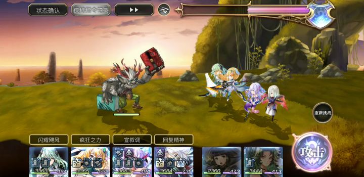 【重生挑战】时之试炼Stage1阵容分享截图
