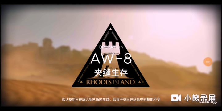 深海猎人双人突袭AW-8截图