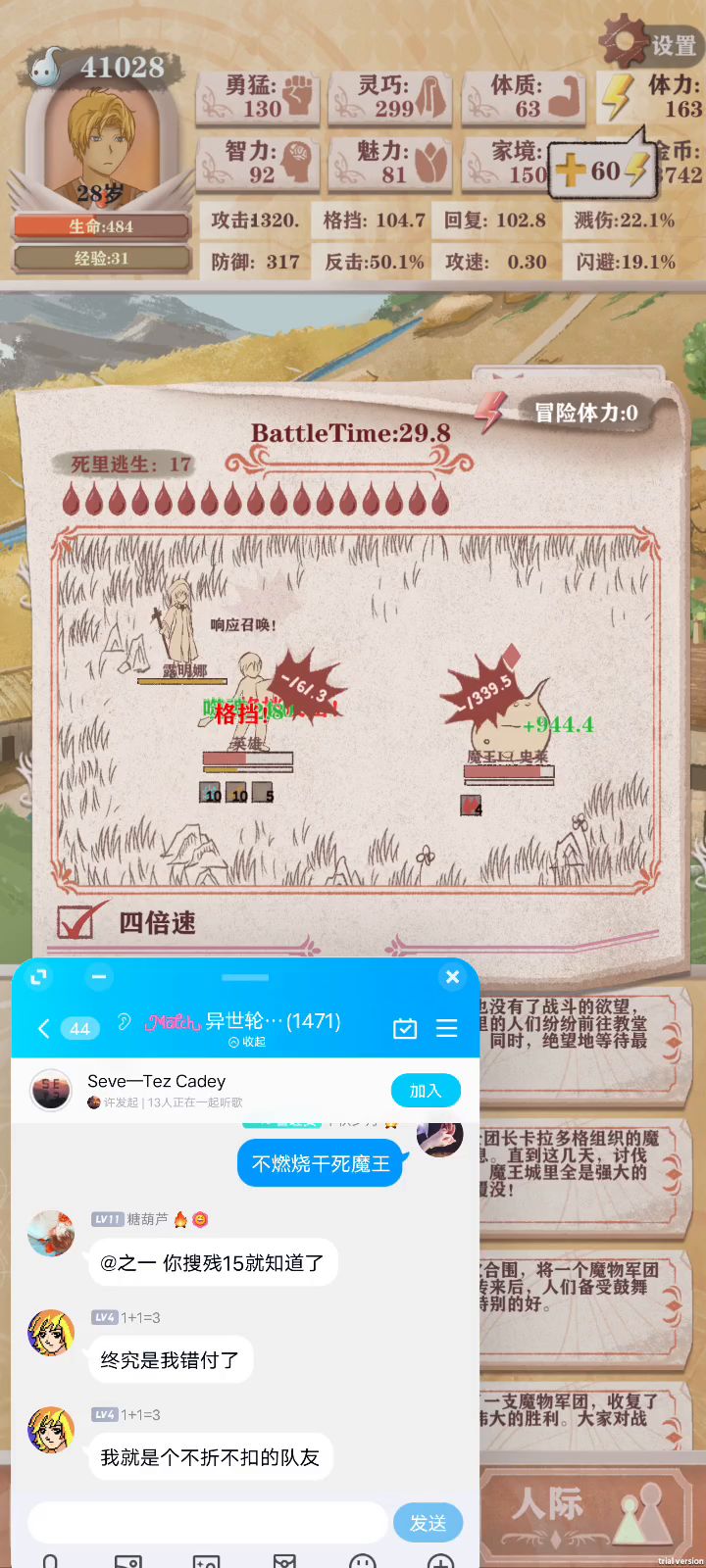 残10魔王无燃烧三条命攻克截图