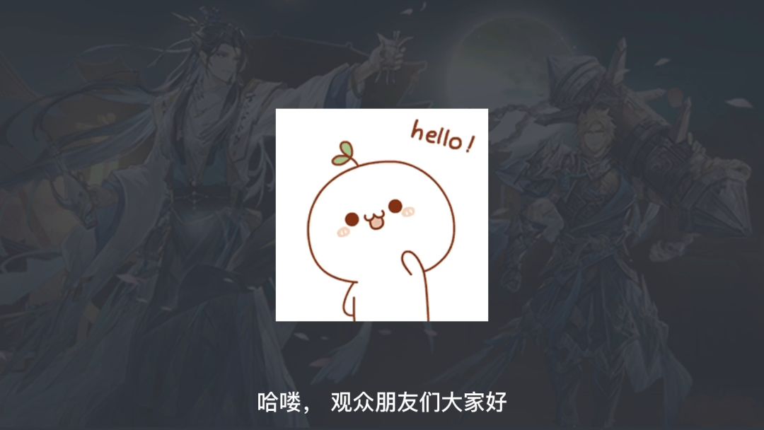 【战斗吧！郡主】三曹盾辅实战解说截图