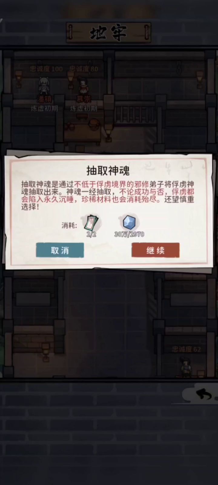 傀儡获取方法之一截图