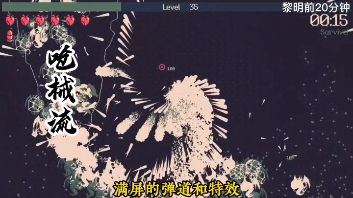 人物详解之夏娜！截图