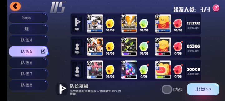 困难10-10新手解锁扫荡的低配置截图