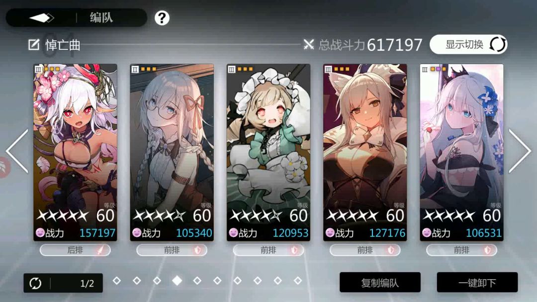 悼亡曲莉莉极限长轴截图