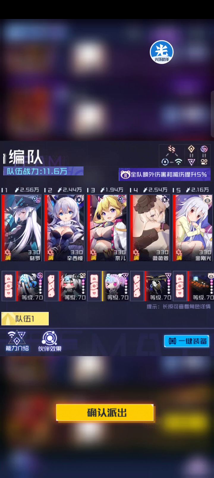 魂力之塔无法编队截图