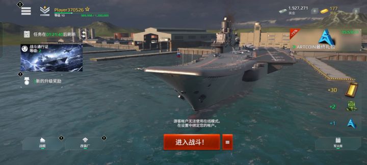 这场俯冲轰炸玩的不好截图