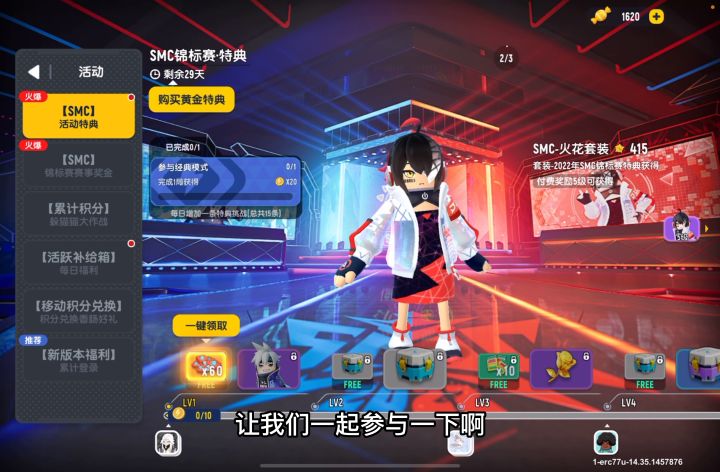 这特典怎么样截图