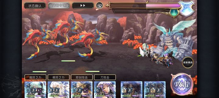 【重生挑战】豪焰试炼STAGE1阵容分享截图