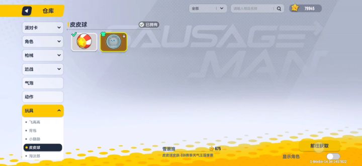恐龙赛季的封面截图