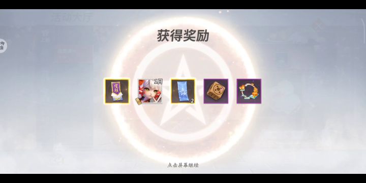 追月神新皮肤抽奖概率截图