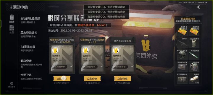 用QQ的简洁版tim，分享不了活动，官方修复一下啊ԅ(¯ㅂ¯ԅ)截图