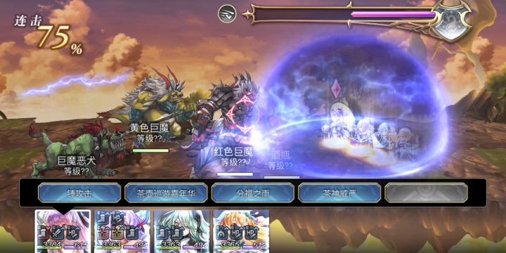 【时之试炼竞速】+4T截图