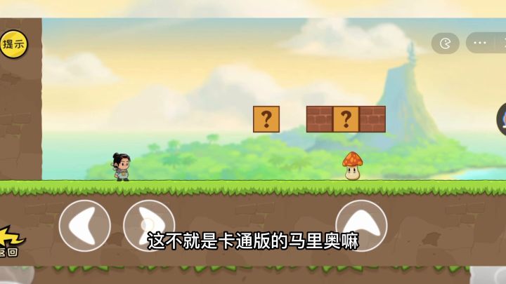 超级玛丽：武林风马里奥，被分割成两截，飞镖是从身后发射出来的截图