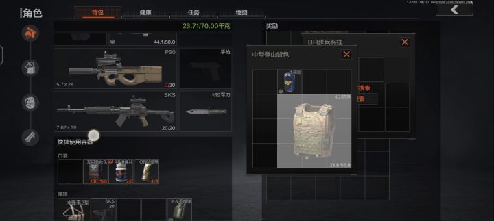 第一次杀疯了(上)截图