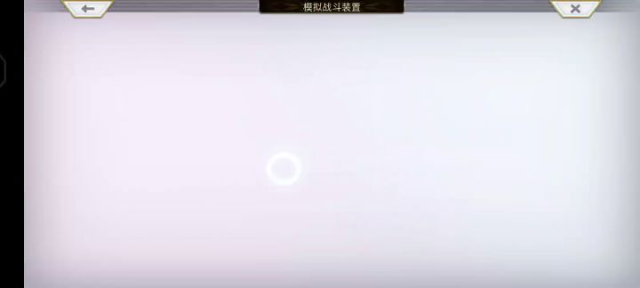 【全民挑战】时之扭曲纠正者之试炼ex4截图