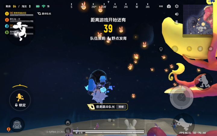 月球可以瞬空步截图