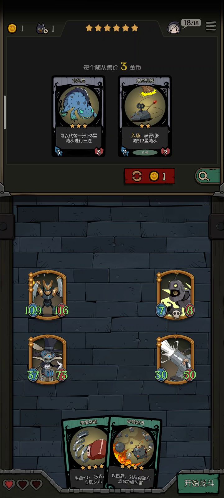 【镜中世界】机械攻击截图