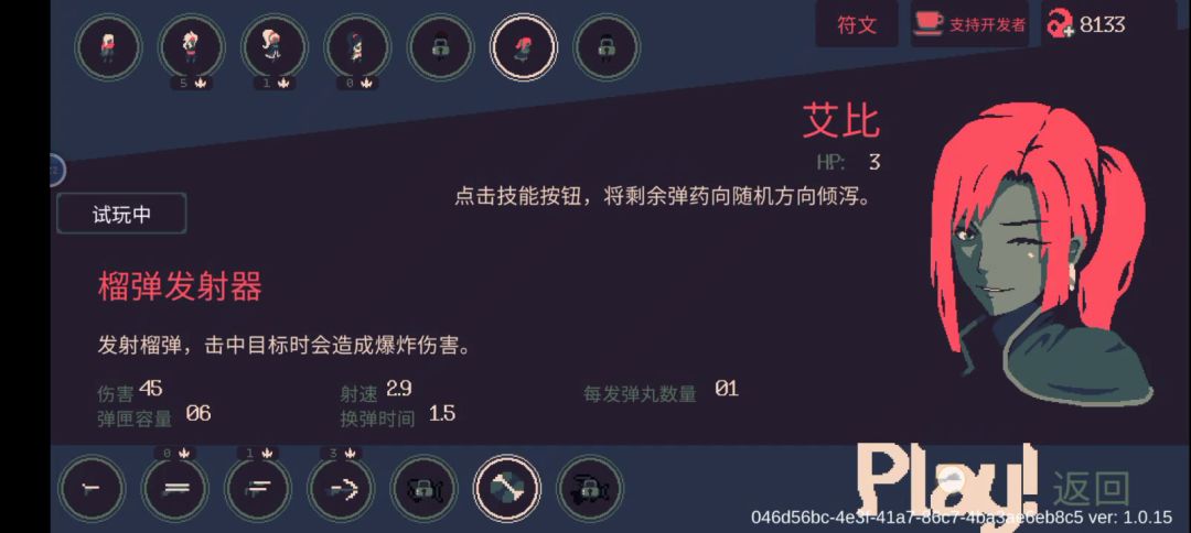#与艾比一起杀出生天#截图