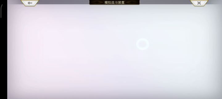 【重生挑战】豪焰试炼Stage1截图