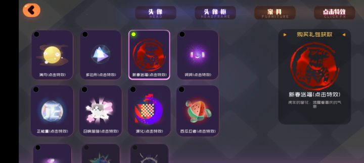 点击特效哦 快来选美吧截图