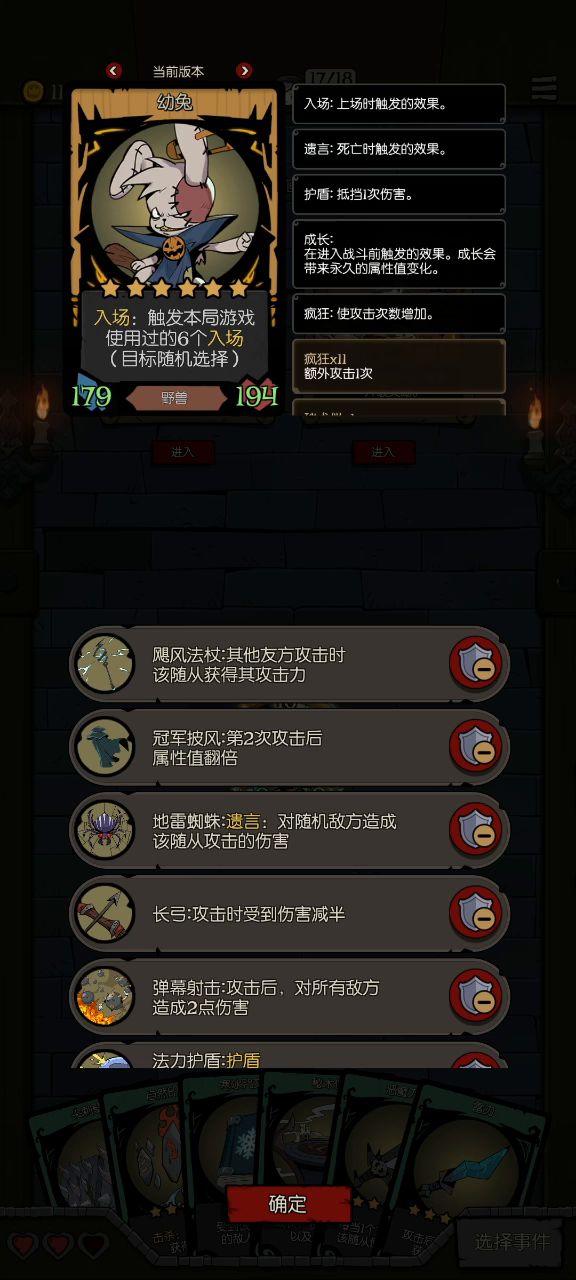 蹦蹦兔:我要打十个!截图