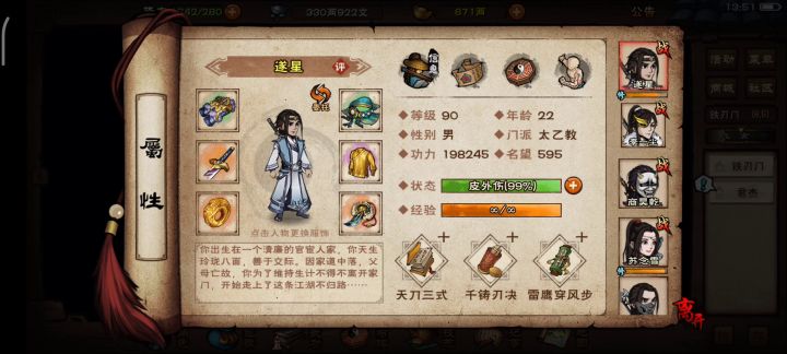 差一点点就g了。截图