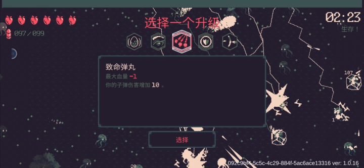 勉强算是元素流吧截图