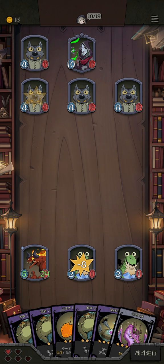 [自走棋]#应急干粮是前期一对多比较优秀的装备截图