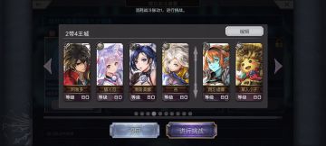 【重生挑战】豪焰试炼stage1阵容分享