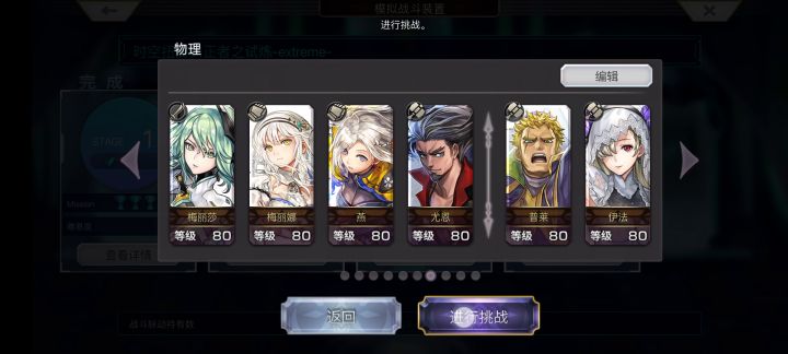 【时之试炼竞速】7t阵容分享+心得体会截图