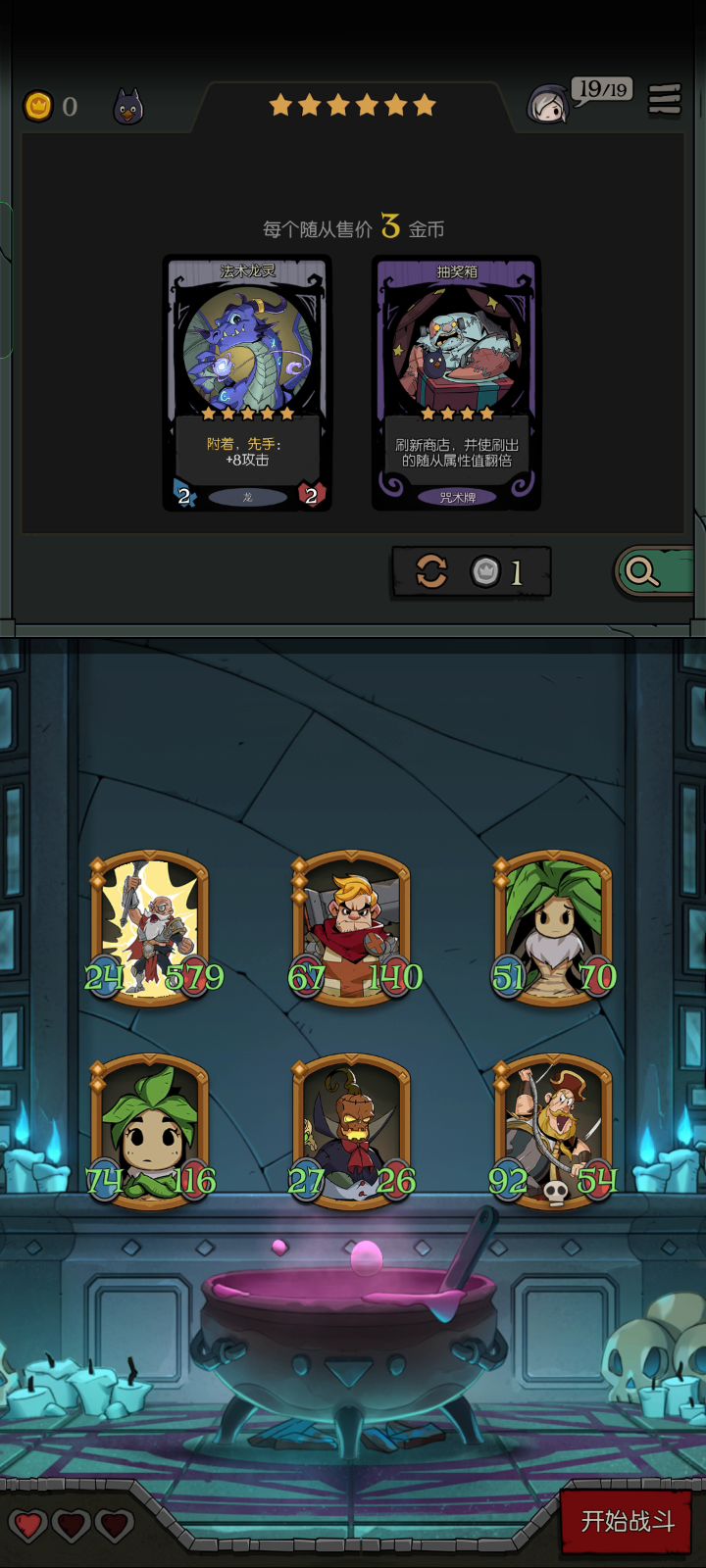 镜中模式-最简单新手攻略-群体成长流截图