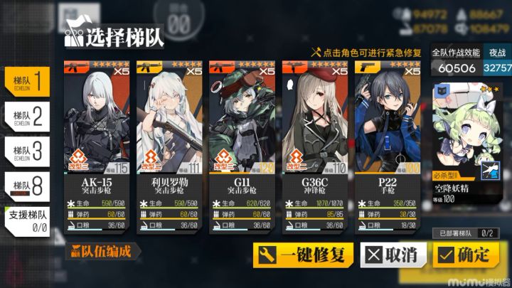 【纵向应变】幽灵UX坚守6回合遛狗打法思路(不打boss)截图