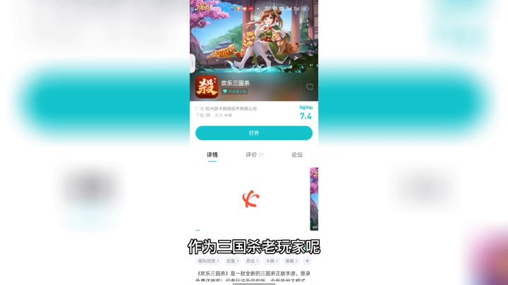 欢乐三国杀新玩法截图