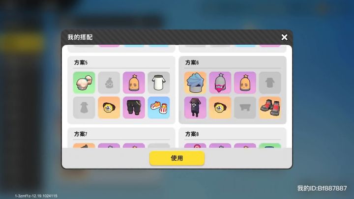 给劳资低调点截图