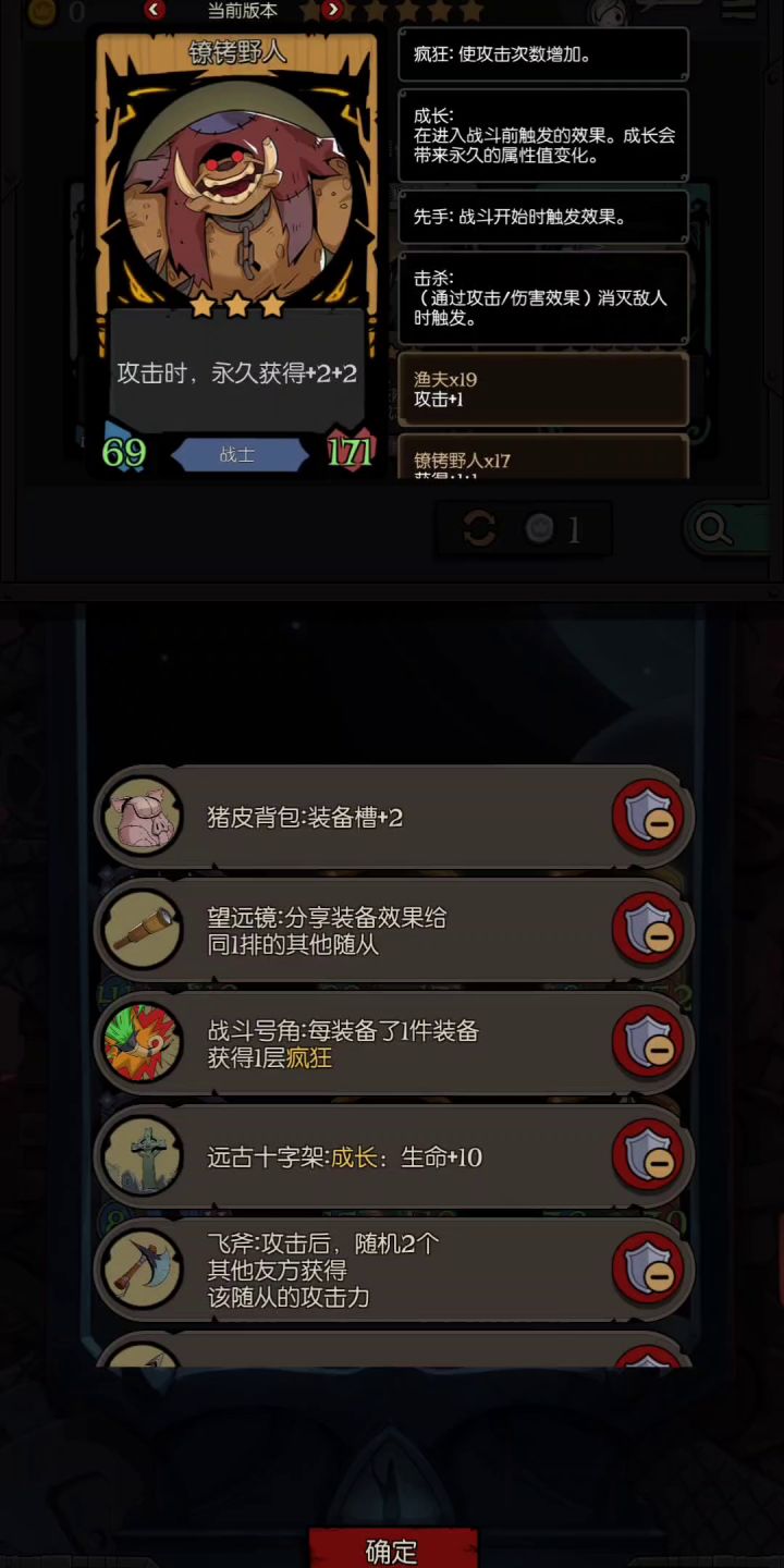 难度10镜子模式通关截图
