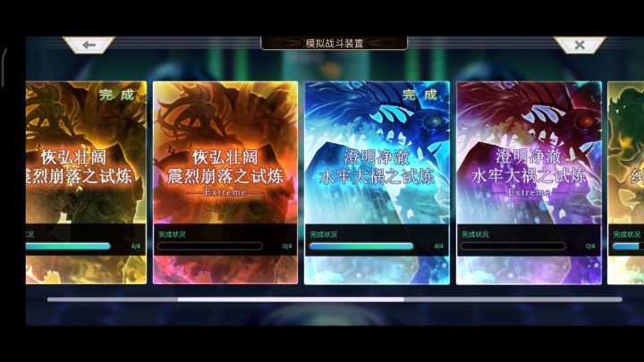 【重生挑战】时之试炼Stage1阵容分享截图