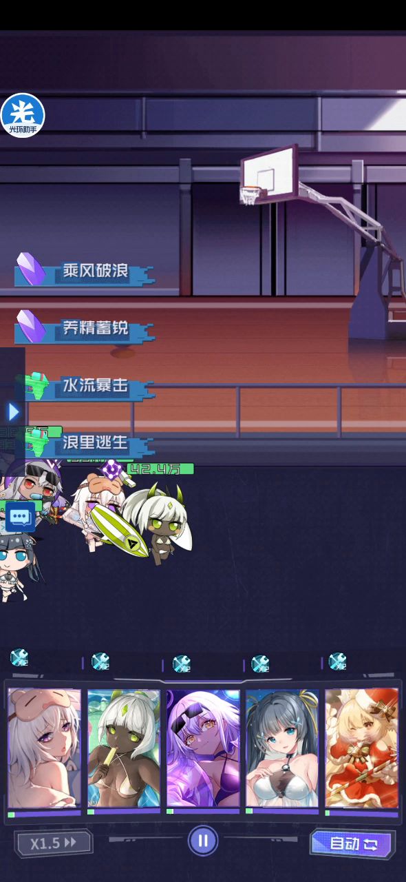 速攻队小削弱截图