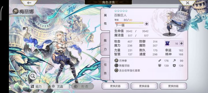 45e人鱼弓辅助通用队 2截图
