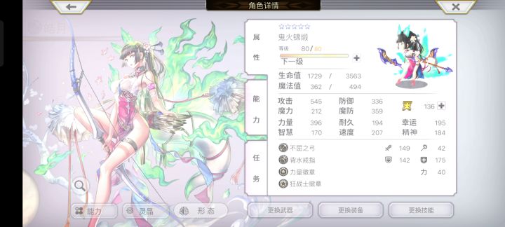 炼狱幻兽之影3T 2截图