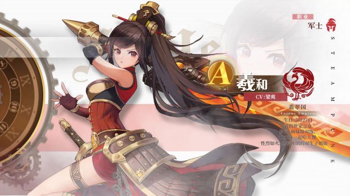 【冒险家情报录】武将世家出身的双子——望舒&羲和 1截图