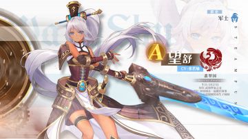 【冒险家情报录】武将世家出身的双子——望舒&羲和 2